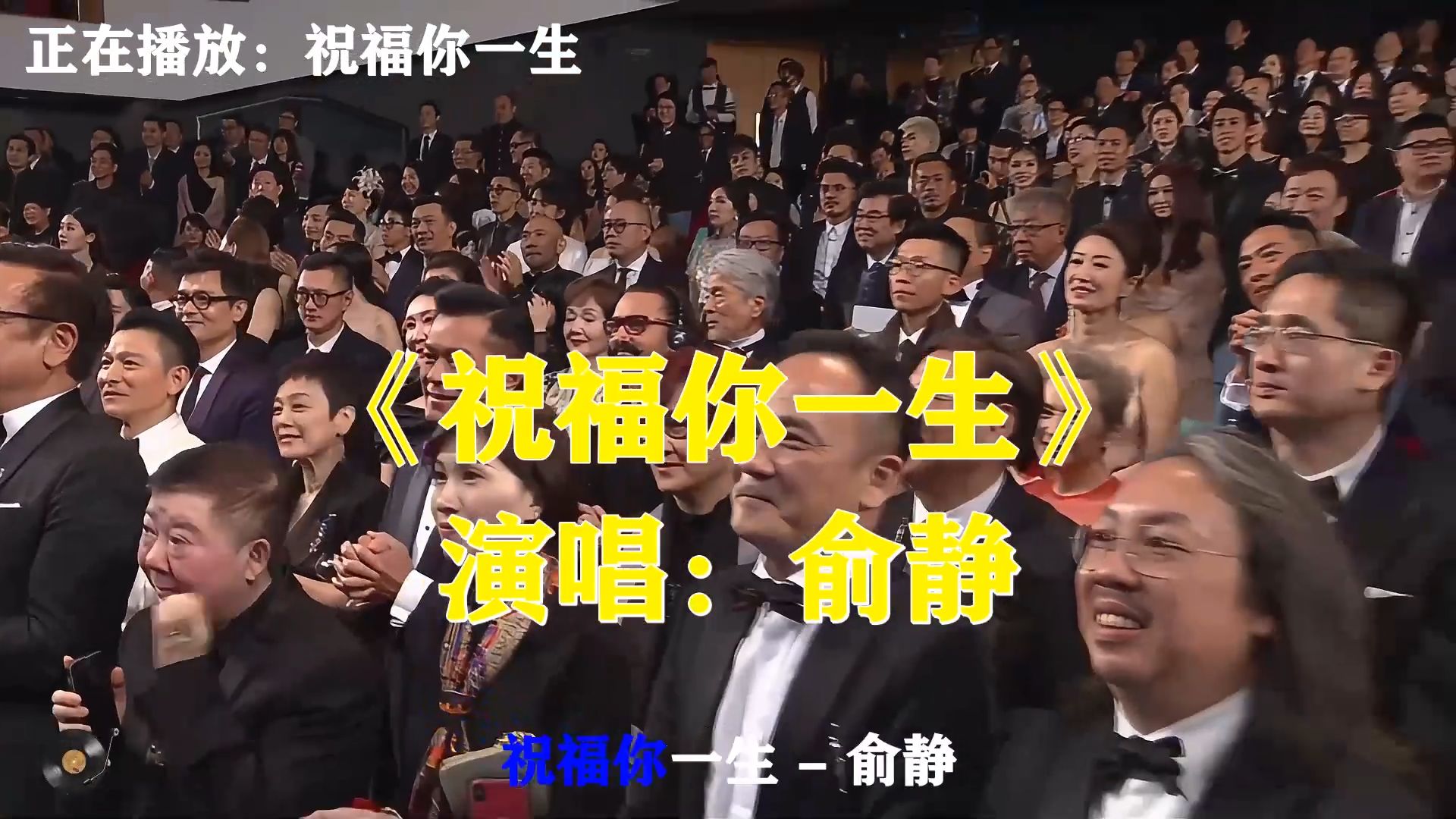 俞静《祝福你一生》，舒缓悠扬的曲调，藏着朴素真挚的美好祝愿