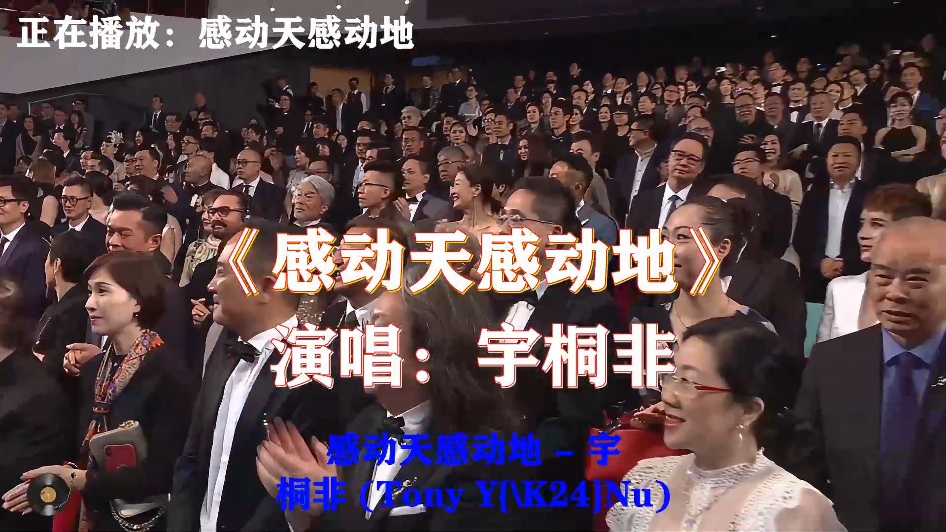 宇桐非《感动天感动地》，当年爆火伤感金曲，倾尽一切却感动不了