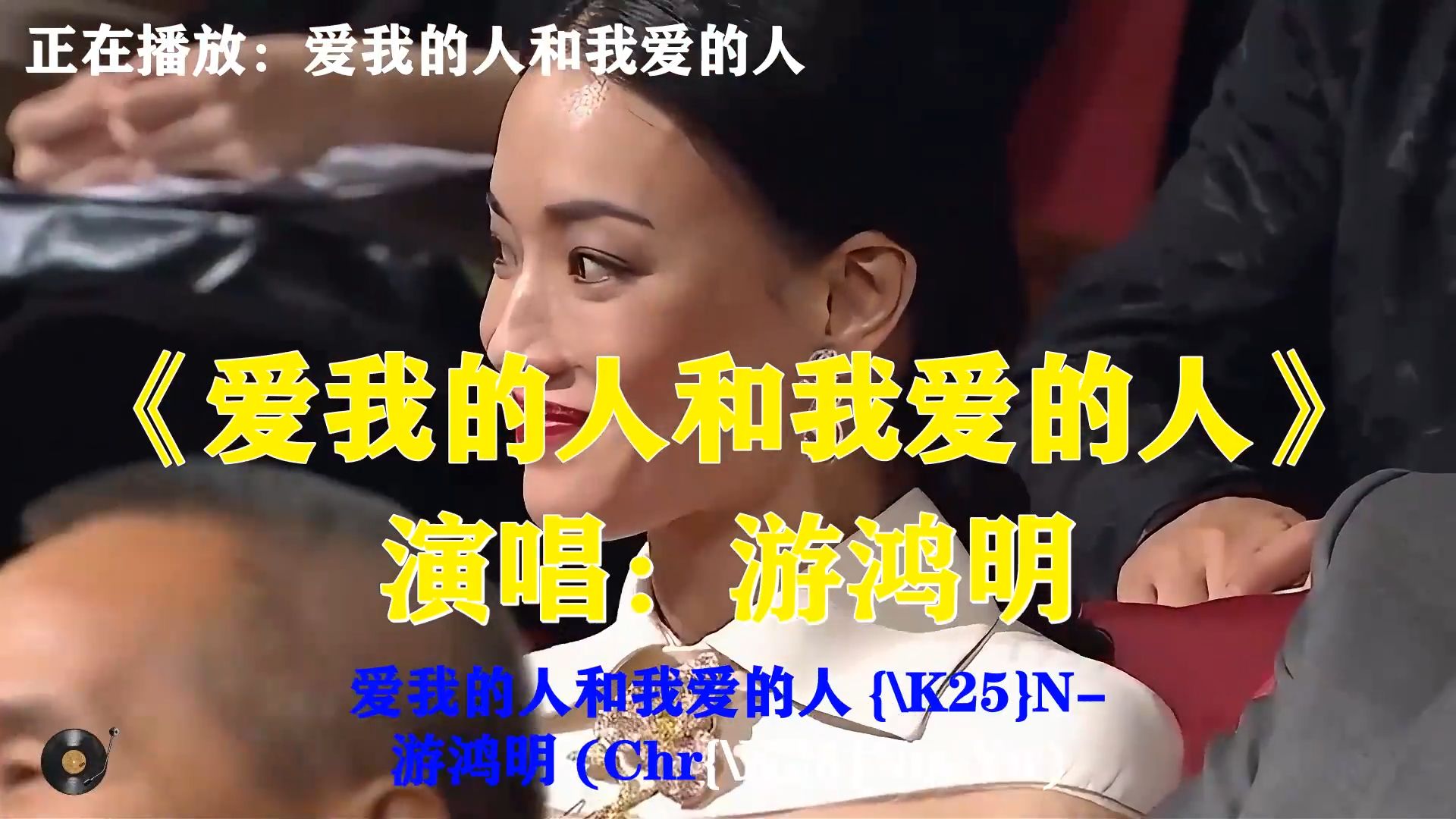 游鸿明《爱我的人和我爱的人》，细腻苦情歌，诉说爱与被爱的两难