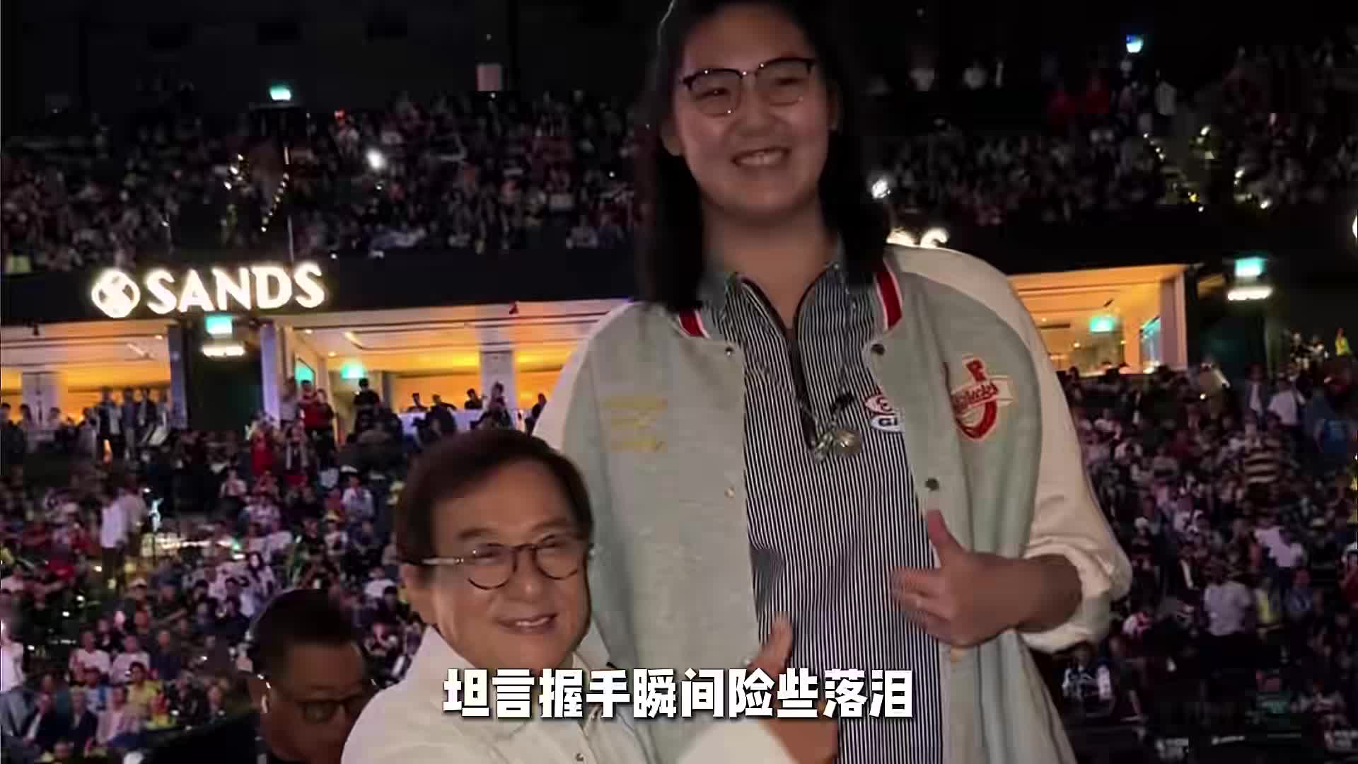 2米26张子宇见偶像成龙，坦言握手险落泪：女篮巨人秒变小粉丝
