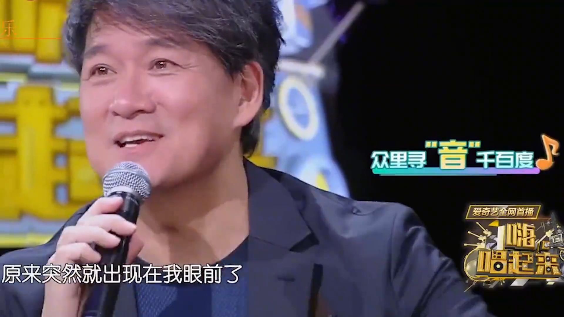 这是吃了多少原唱？模仿刘德华翻唱《罗刹海市》开嗓王炸，太绝了