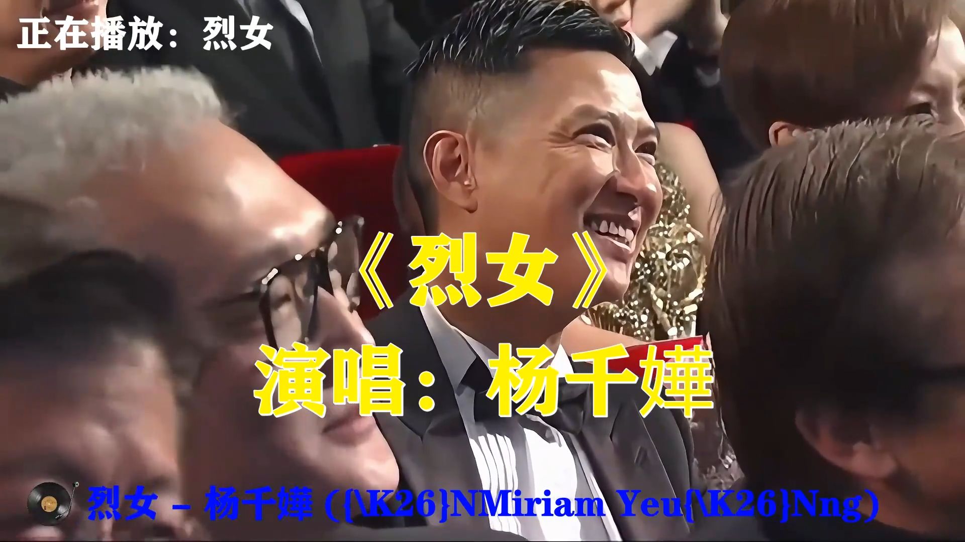 杨千嬅《烈女》，倔强女子心声，为爱坚守绝不轻易委屈自己