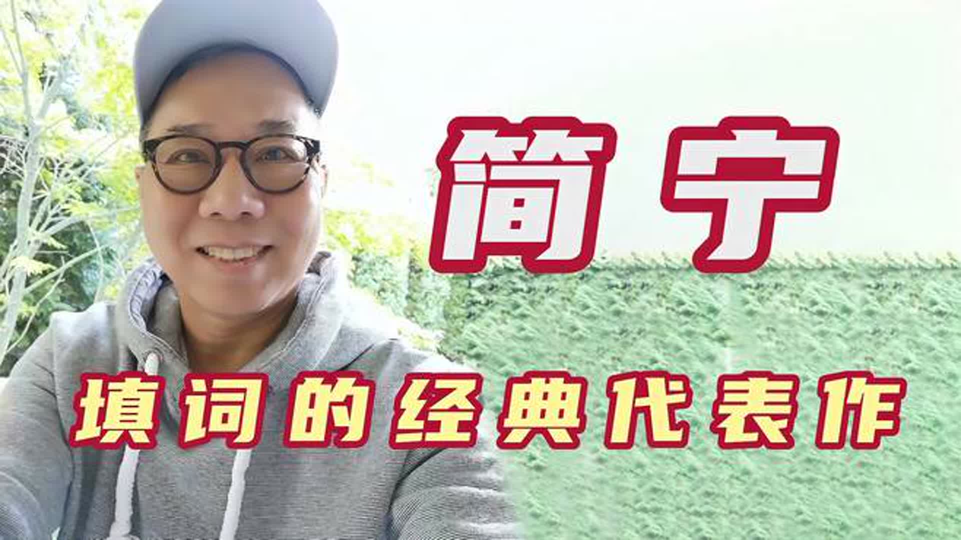 简宁：为陈慧娴谭咏麟谱写多首经典，一首歌曲让黎明成为四大天王