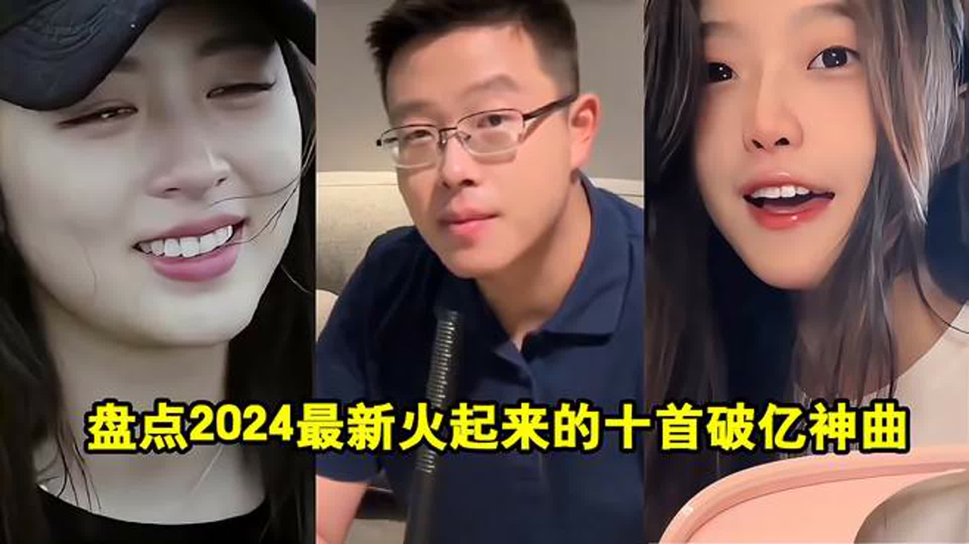 盘点十首破亿神曲，每首都值得单曲循环！