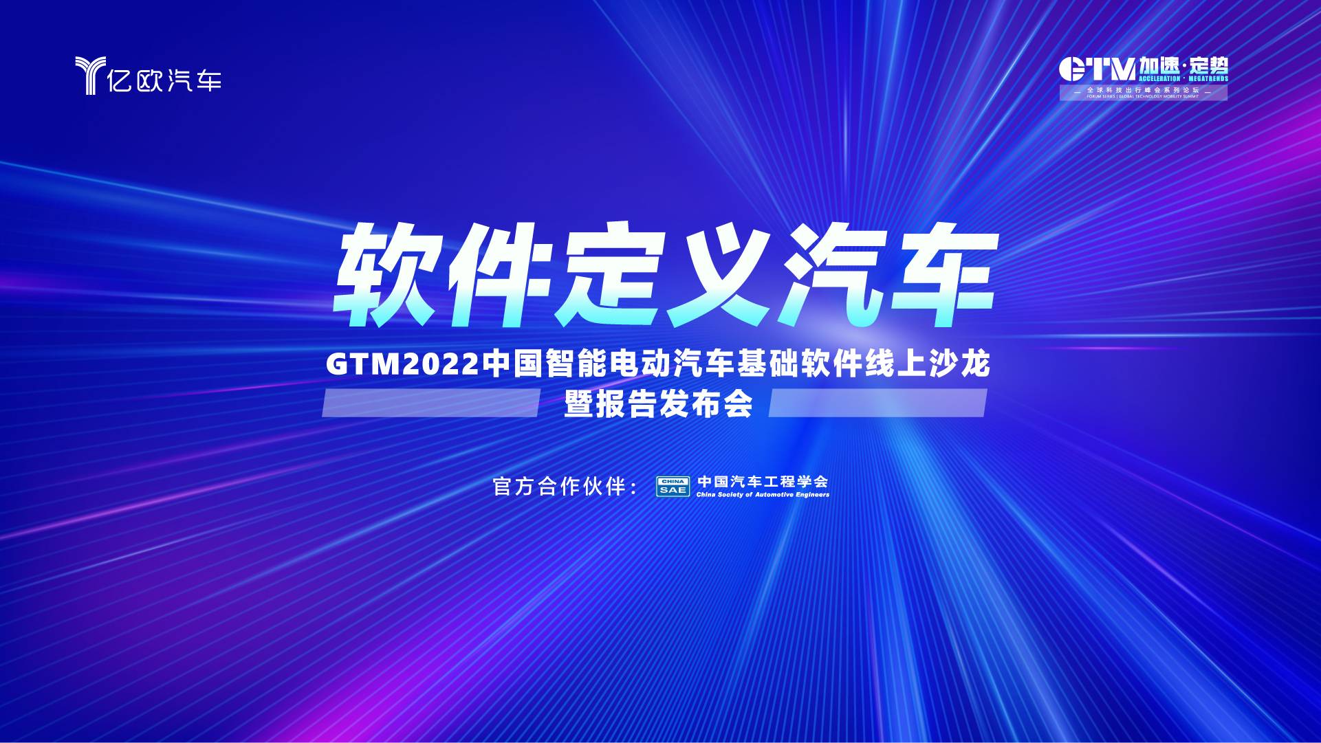国汽智控副总裁杨柯本土汽车基础软件供应商更懂本土主机厂