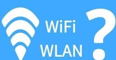 手机连接是wifi还是wlan还好及时否则要吃大亏