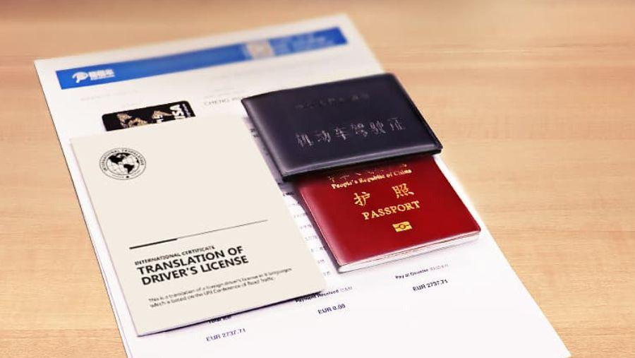 国际驾照是什么?