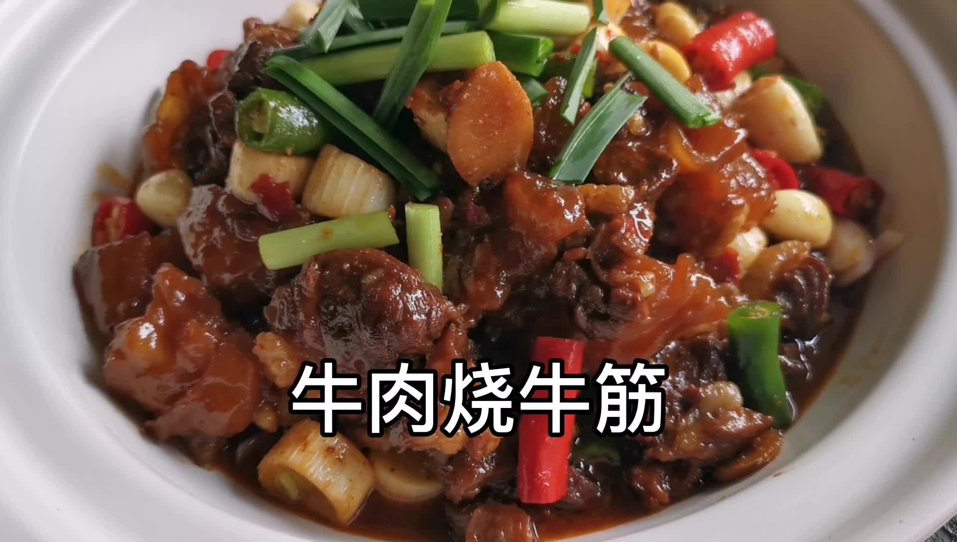 浓得粑嘴巴的牛肉炖牛筋,湖南常德厨子拿钵钵炖,人间难得几回巡