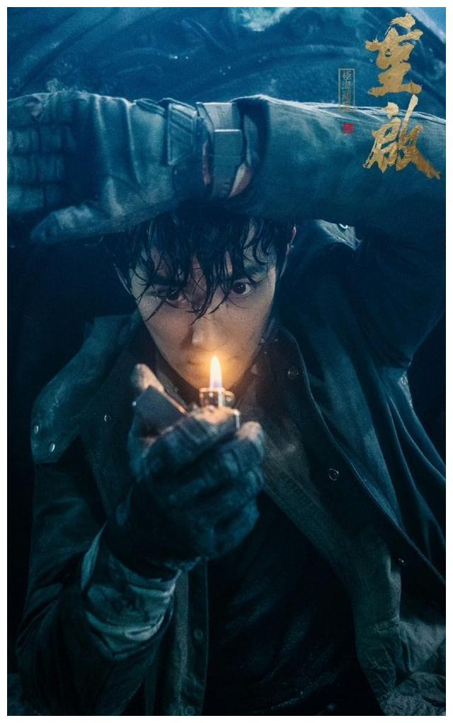 重启之极海听雷