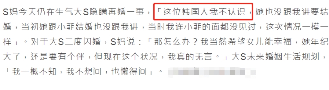 曝具俊晔准备带大S回<a href=