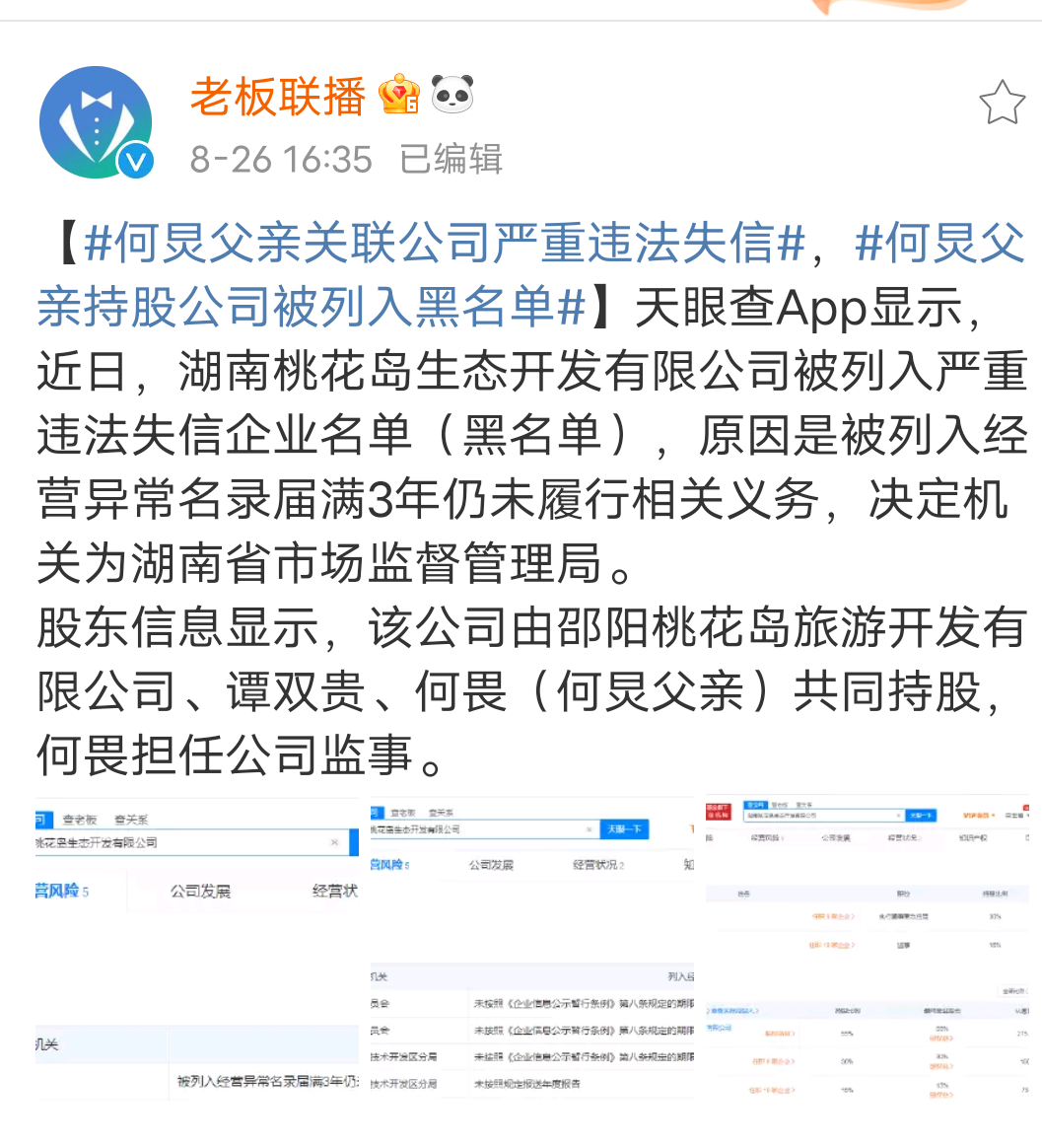 从《还珠格格》到湖南卫视到“扫黑风暴”,收好这份快速吃瓜指南休闲区蓝鸢梦想 - Www.slyday.coM 从《还珠格格》到湖南卫视到“扫黑风暴”,收好这份快速吃瓜指南休闲区蓝鸢梦想 - Www.slyday.coM