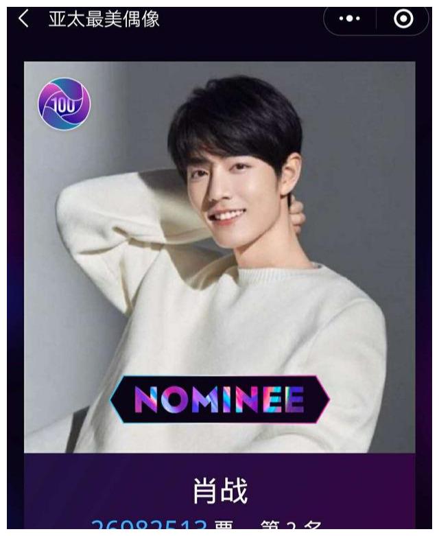 恭喜肖战荣获2020亚洲最性感男明星称号优秀再获认可