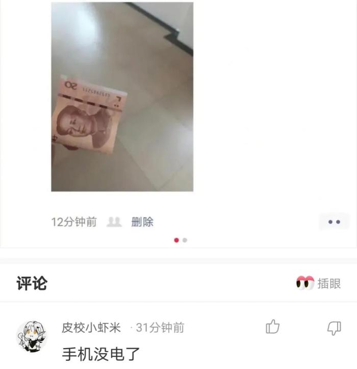 轻松一刻:当代大学生用现金意味着什么?休闲区蓝鸢梦想 - Www.slyday.coM 轻松一刻:当代大学生用现金意味着什么?休闲区蓝鸢梦想 - Www.slyday.coM