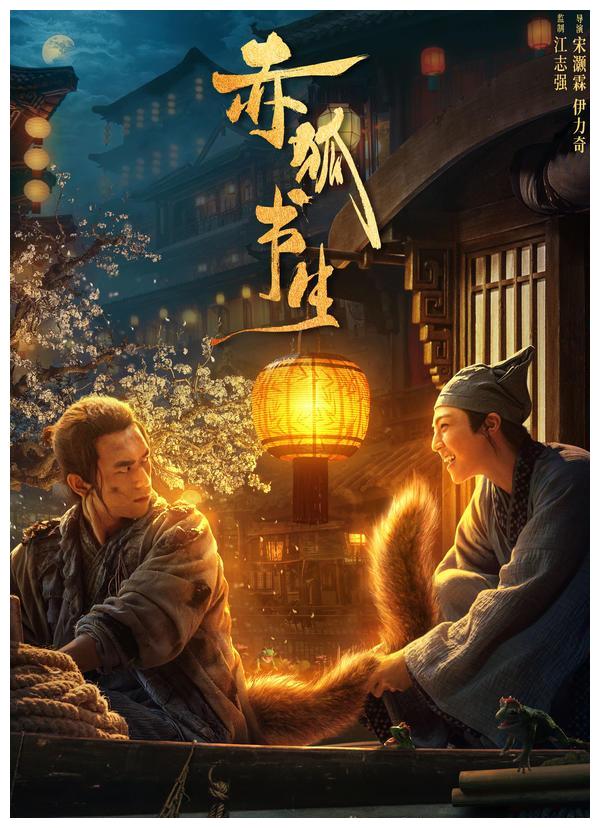 《赤狐书生》开启贺岁档,华语真人特效电影止于一人?