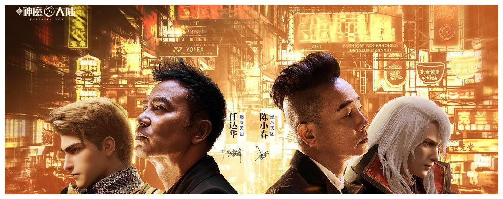 古惑仔新作曝光蒋先生和山鸡回归青春又回来了