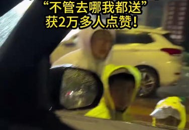 梭鱼湾大雨夜，外地小球迷路边拦车！大连球迷：不管去哪我都送