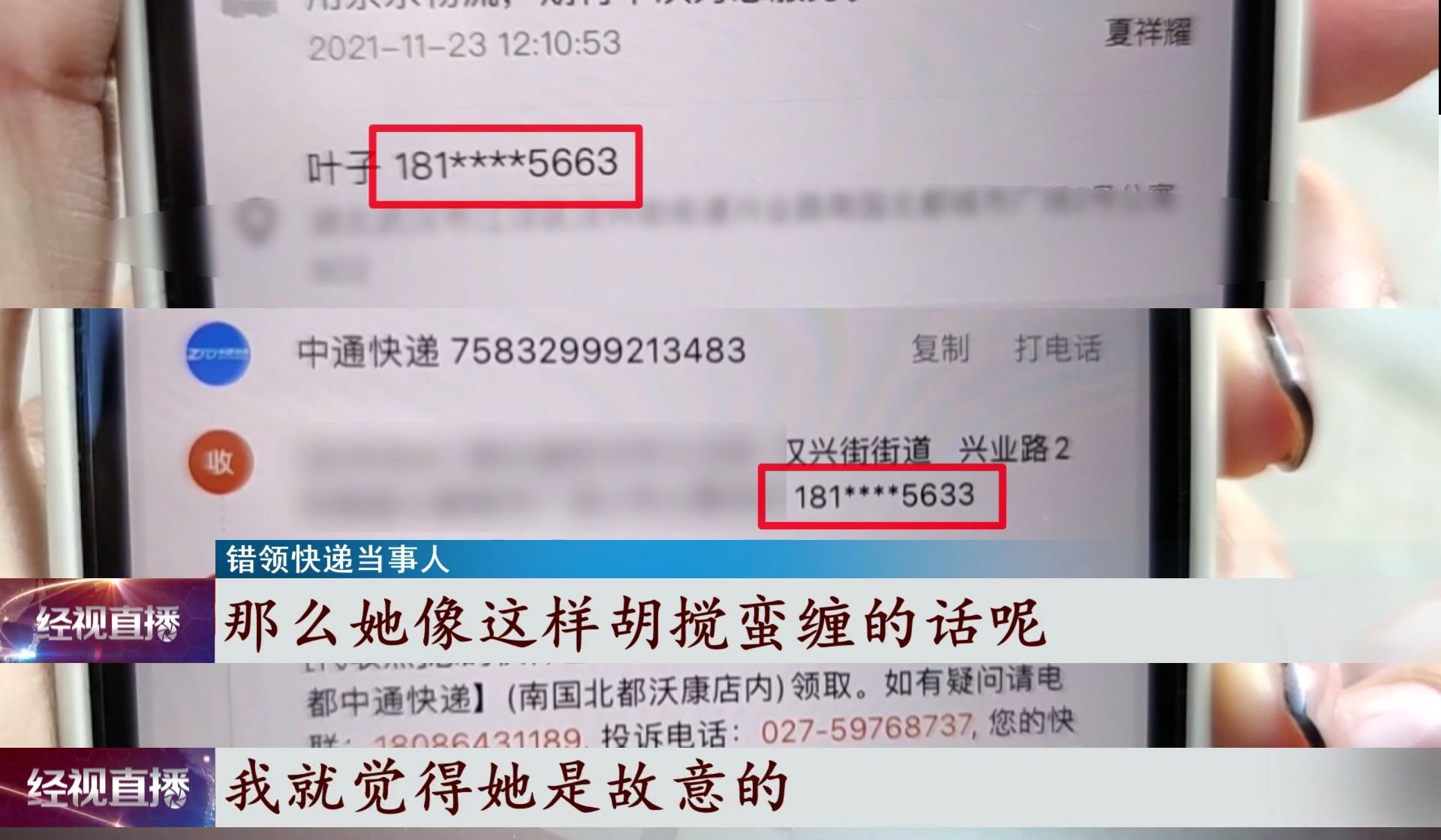 神操作,冒领财物拒不归还,反威胁正主要控告,武汉女子:太无奈休闲区蓝鸢梦想 - Www.slyday.coM 神操作,冒领财物拒不归还,反威胁正主要控告,武汉女子:太无奈休闲区蓝鸢梦想 - Www.slyday.coM