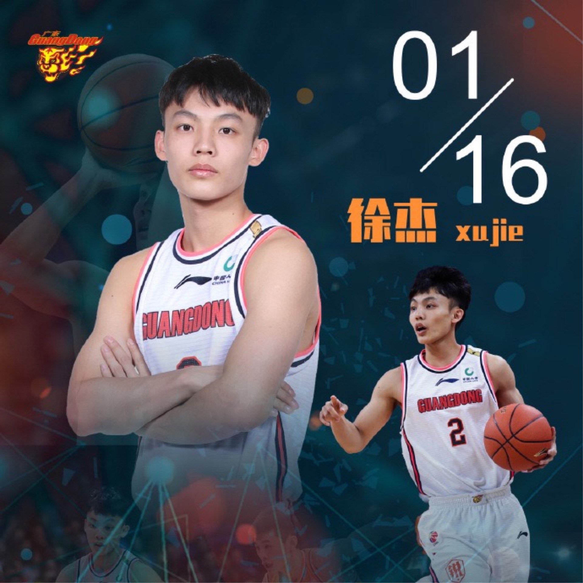 写在徐杰22岁生日骨骼挟持不了的巨人世风吞噬不了的真人