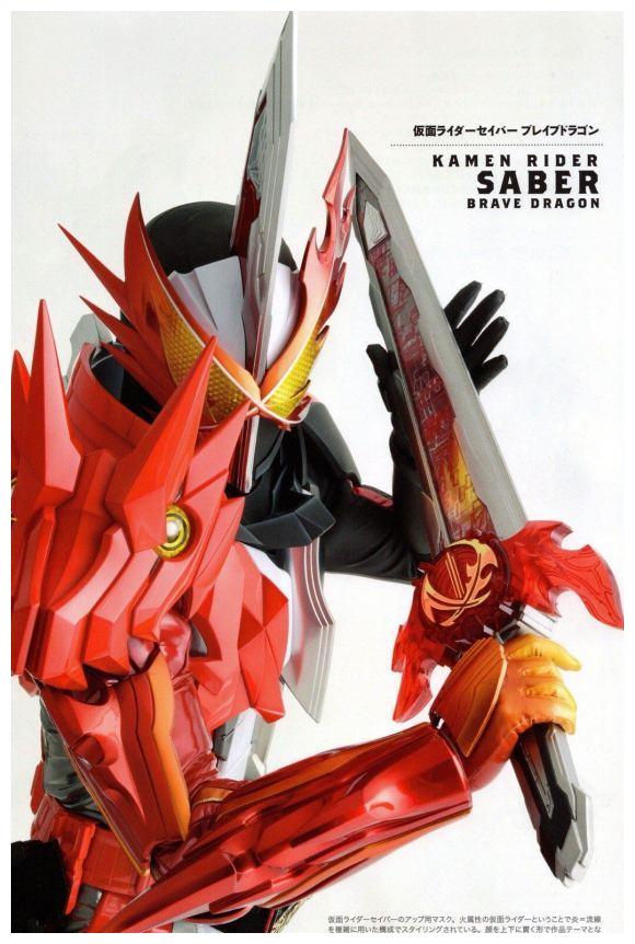 假面骑士圣刃四大骑士皮套写真刀剑背影超帅大剑号称最强