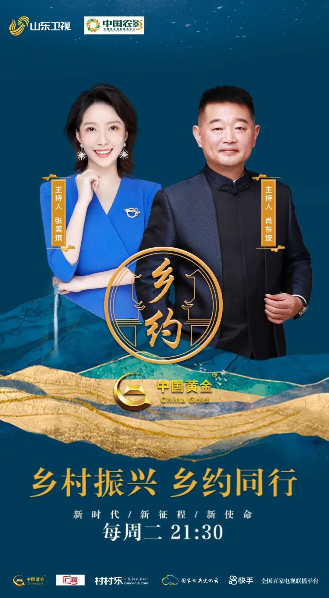 节目邀请全国金话筒奖主持人肖东坡担纲主持,同时,现场设置了由国家