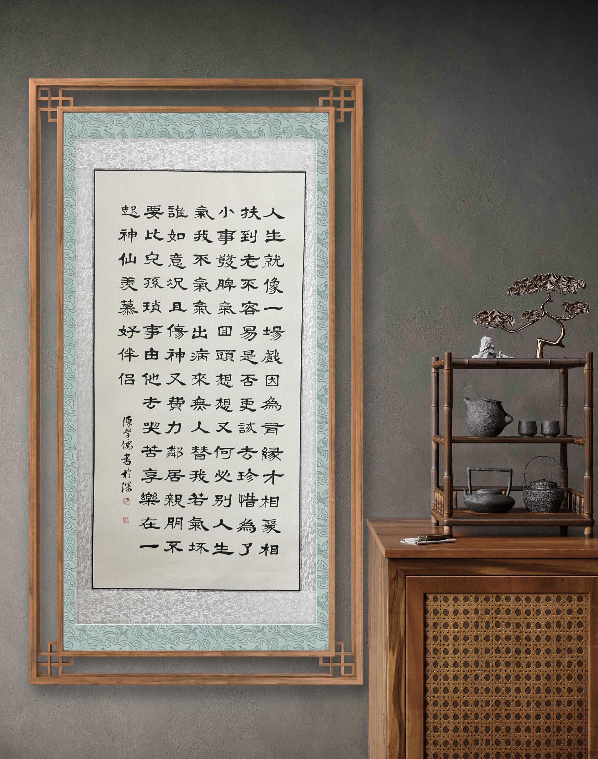室内书法悬挂指南,快来看看!|书法|字体|氛围