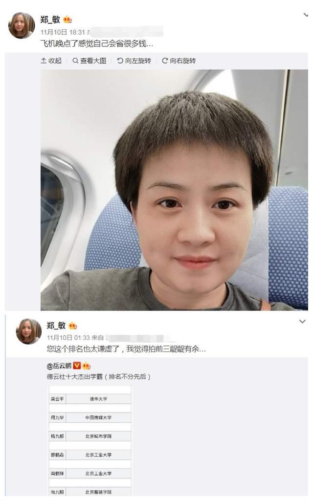 岳云鹏否认有私生女,女子却坚称小岳岳骗婚,妻子郑敏回应显机智