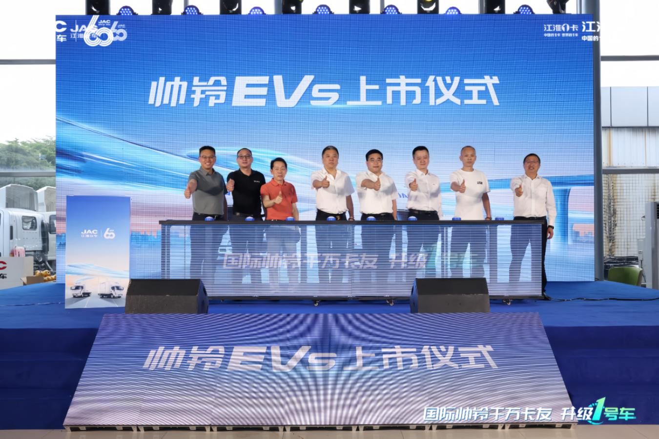 江淮轻卡帅铃ev5全球上市,助力卡友实现平稳"油换电"