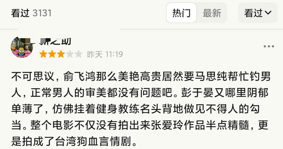 许鞍华遭遇滑铁卢?第一炉香豆瓣评分5.9分,问题出在哪里?休闲区蓝鸢梦想 - Www.slyday.coM 许鞍华遭遇滑铁卢?第一炉香豆瓣评分5.9分,问题出在哪里?休闲区蓝鸢梦想 - Www.slyday.coM