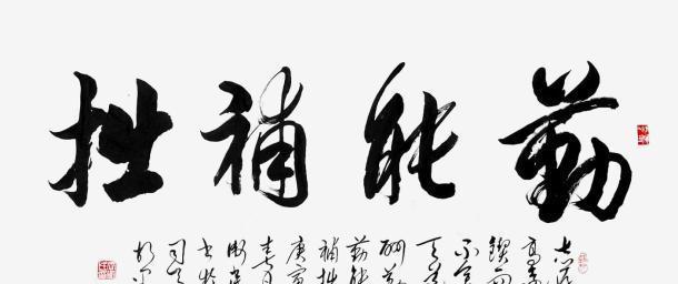 如果半夜看到这幅书法,想到杜甫的诗句可能会发颤,"笔落惊风雨,诗成泣