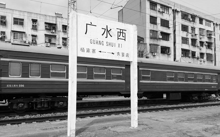 广水|应山|广水市_新浪新闻