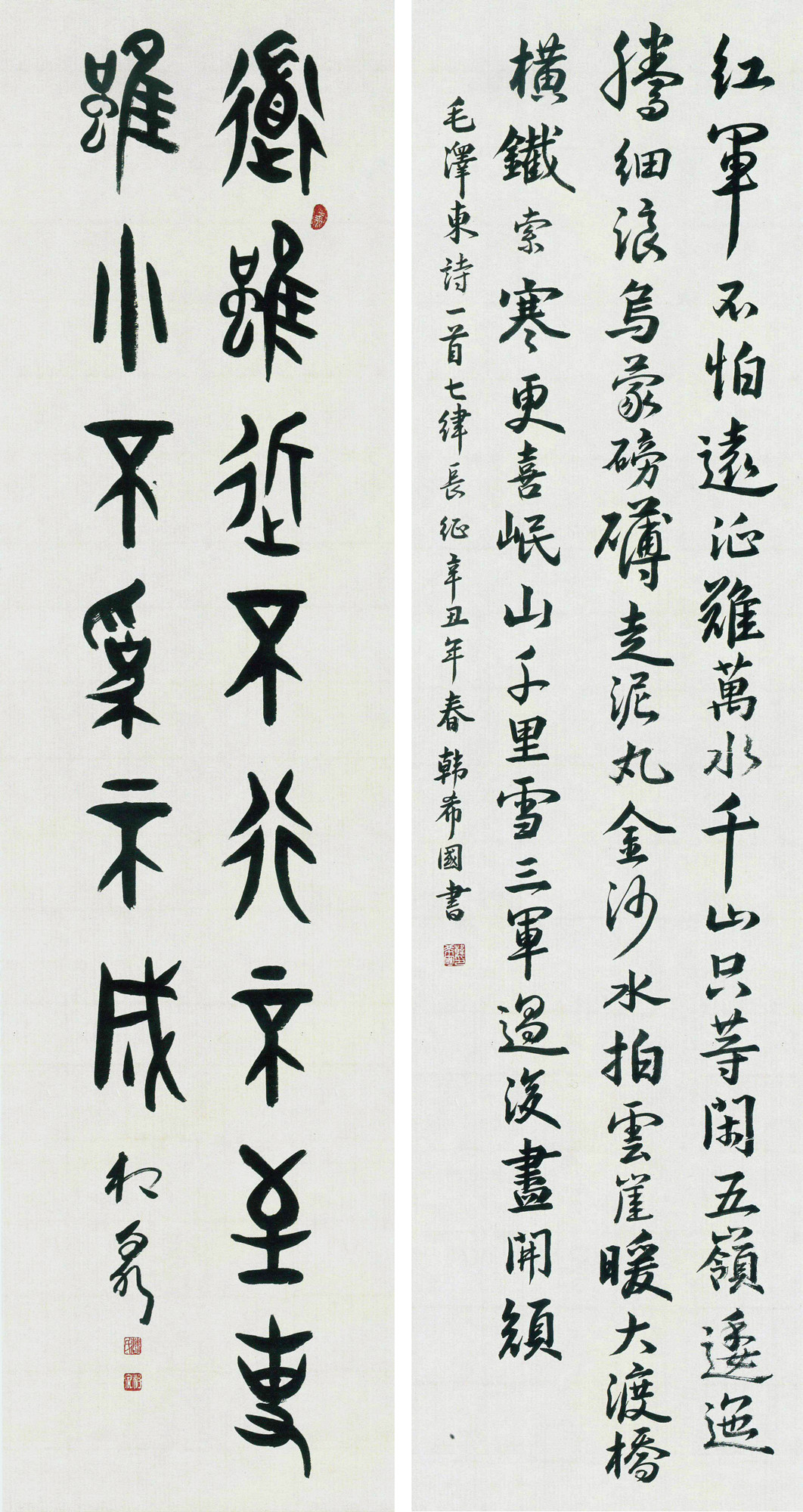 2021中国艺术名人榜书法家李尚才