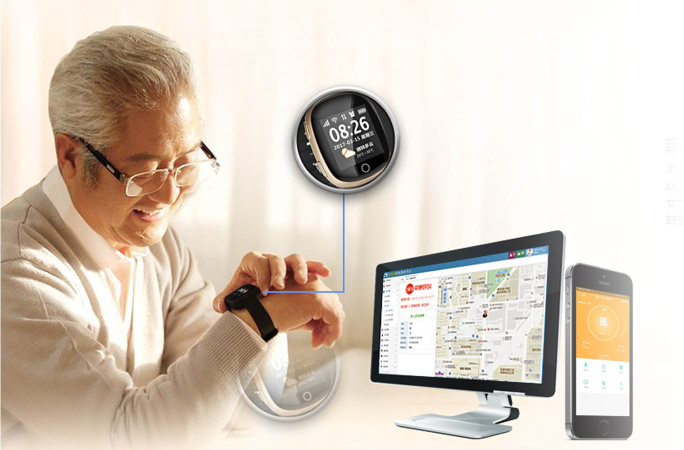 安康智慧养老解决方案安康智慧养老平台