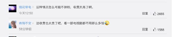 B站首个付费视频来了！UP主“掉粉”过万，网友：收费太高了休闲区蓝鸢梦想 - Www.slyday.coM