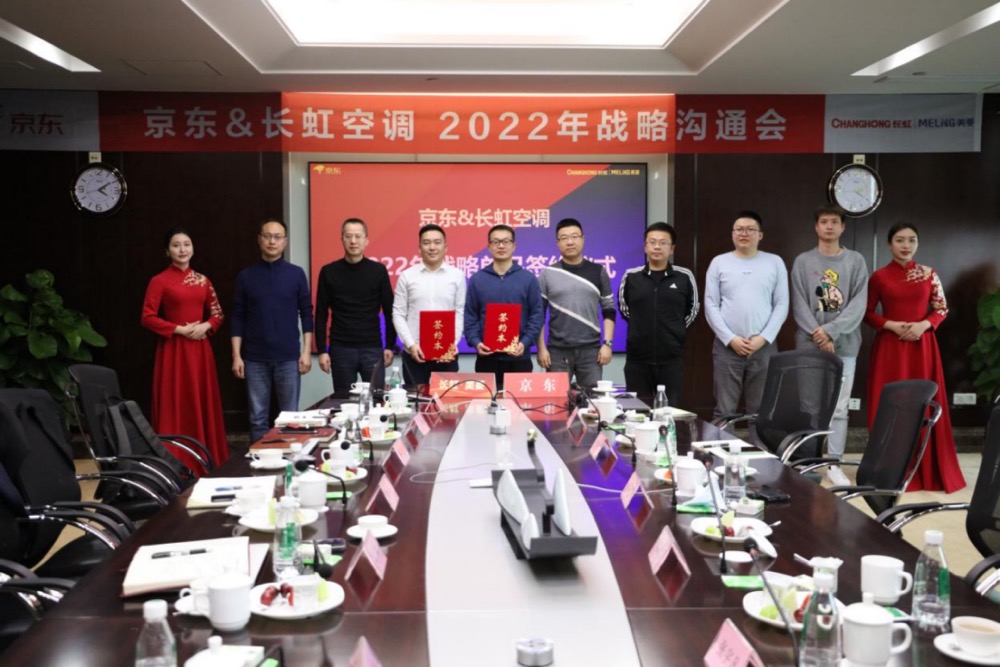 长虹·美菱虎力全开：赢战2022年开门红！-家电圈官网