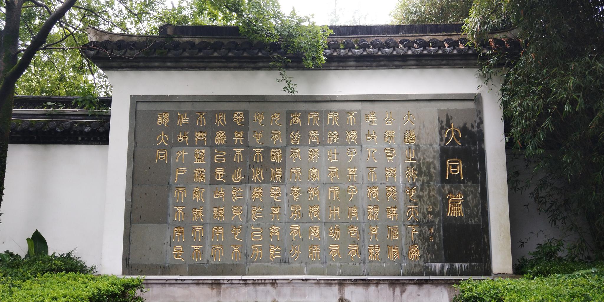 思窝花脸:衢州孔氏南宗家庙,感受儒家文化