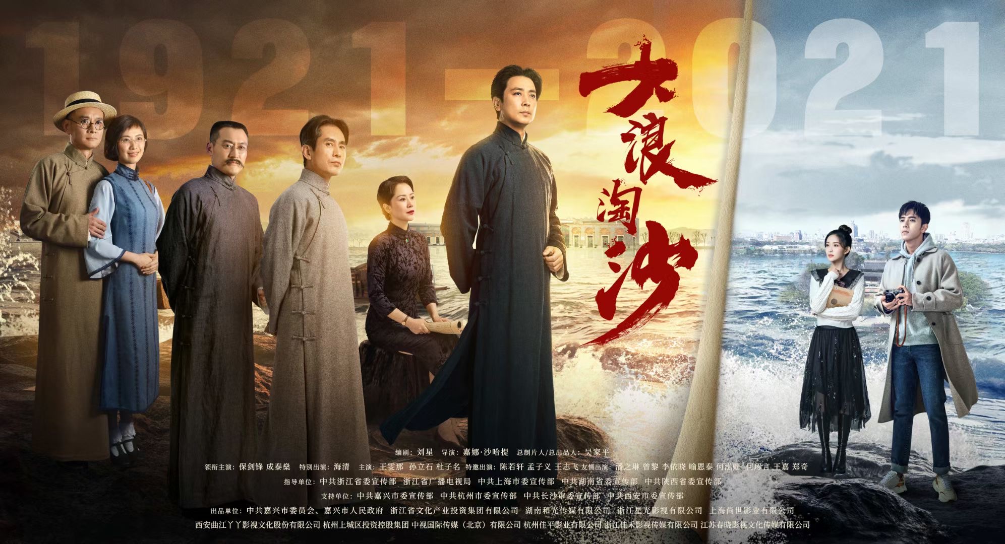 大浪淘沙热播胡原君全心诠释巾帼力量致敬百年风华