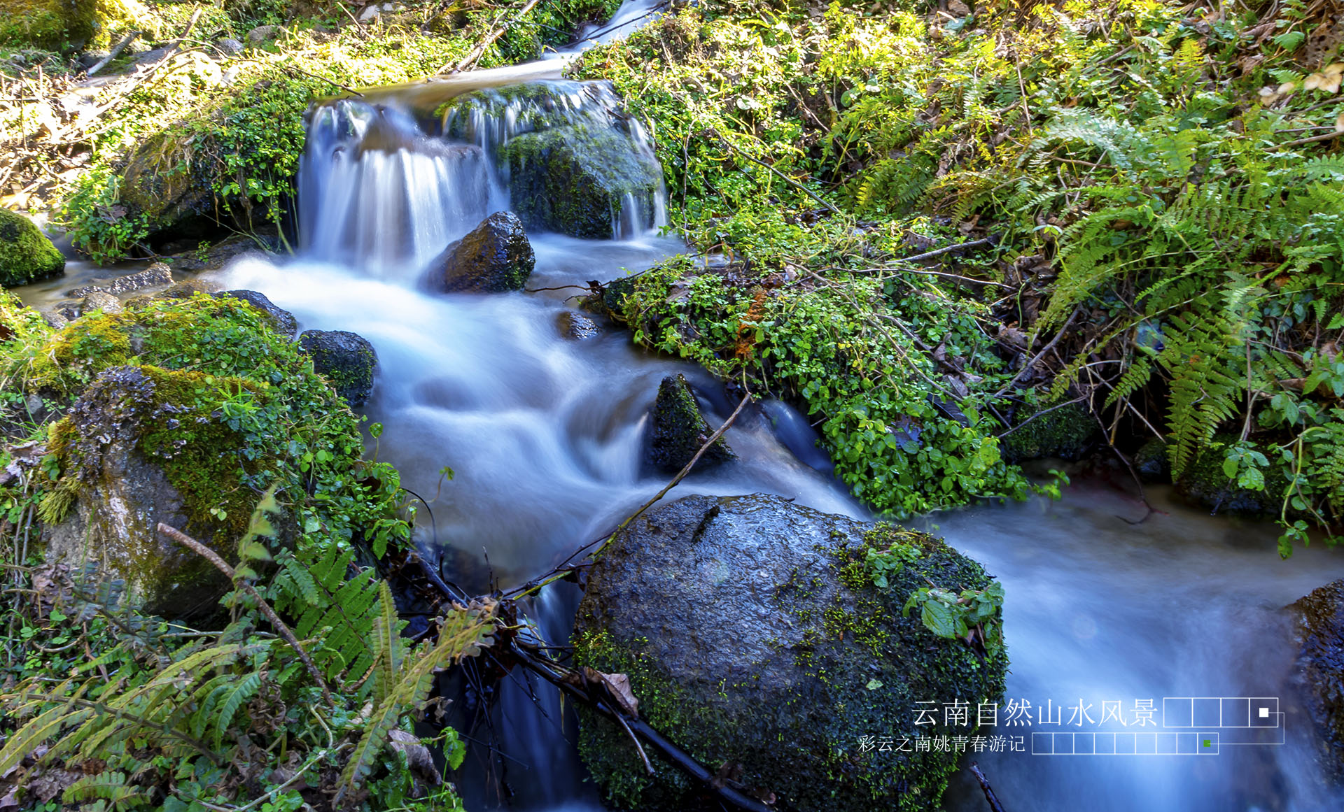 云南自然风光山水风景姚青春回老家一路有你山水风景自然风景