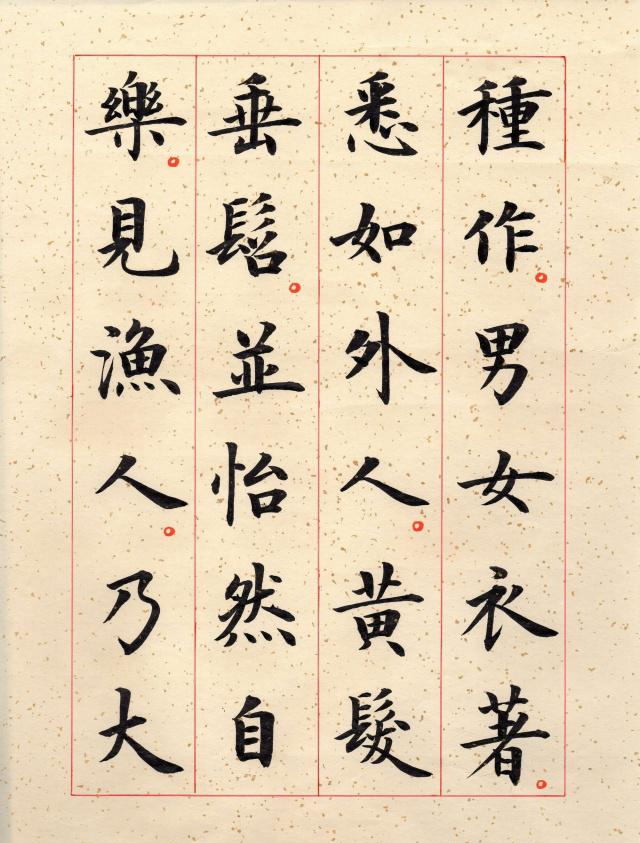 在宣纸上写毛笔字时,怎样才能不洇墨呢?有哪些技巧呢?|宣纸|墨汁|纸张_新浪新闻