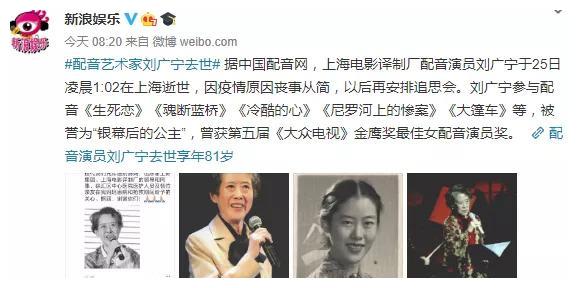 她1960年考进上海电影译制厂,参与配音的中外影视片(剧)约千部(集)