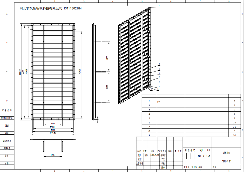 水泥房 水泥房模具设计方案图纸水泥房垂直模具 活动水泥房盒子房