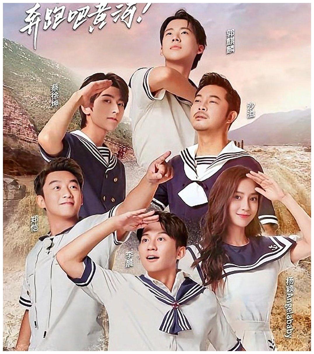 《奔跑吧》第九季黄河篇回归!老成员回归,蔡徐坤加盟跑男!