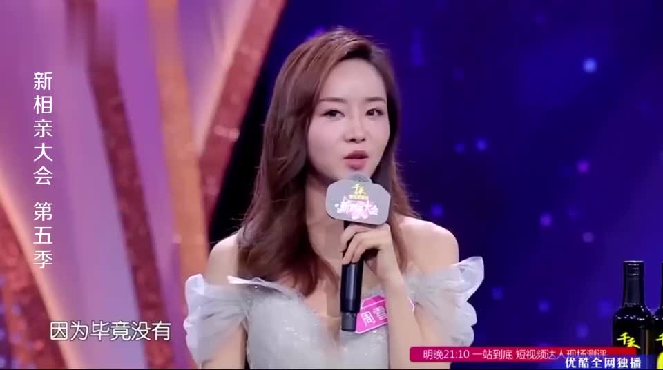 新相亲大会:女嘉宾是倾诉对象,自己情绪自我消化,孟非暖心安慰
