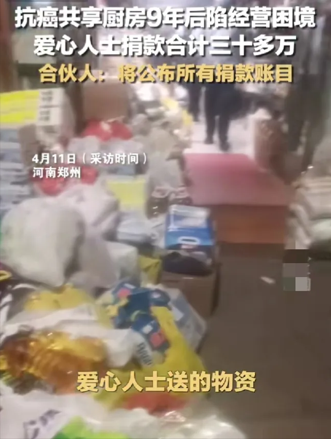 郑州抗癌共享厨房翻车,打着爱心名义赚钱,9年2辆豪车3套房休闲区蓝鸢梦想 - Www.slyday.coM 郑州抗癌共享厨房翻车,打着爱心名义赚钱,9年2辆豪车3套房休闲区蓝鸢梦想 - Www.slyday.coM