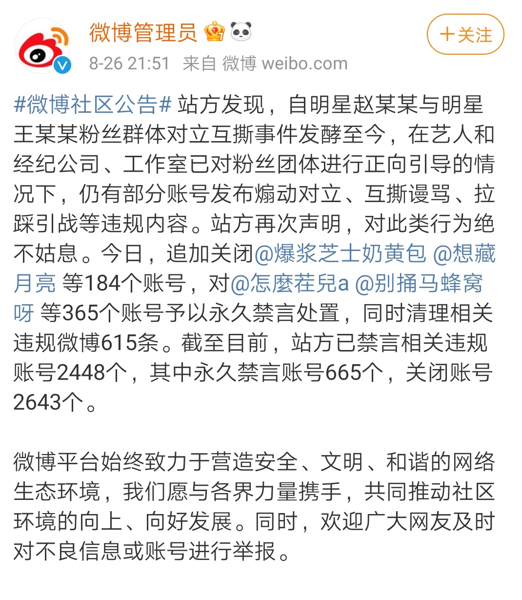 从《还珠格格》到湖南卫视到“扫黑风暴”,收好这份快速吃瓜指南休闲区蓝鸢梦想 - Www.slyday.coM 从《还珠格格》到湖南卫视到“扫黑风暴”,收好这份快速吃瓜指南休闲区蓝鸢梦想 - Www.slyday.coM