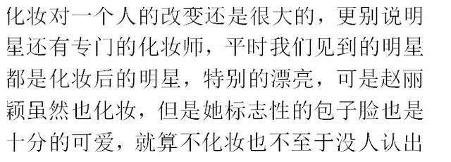 赵丽颖素颜去超市购物，网友：叫素颜？明明是化了妆非得说素颜