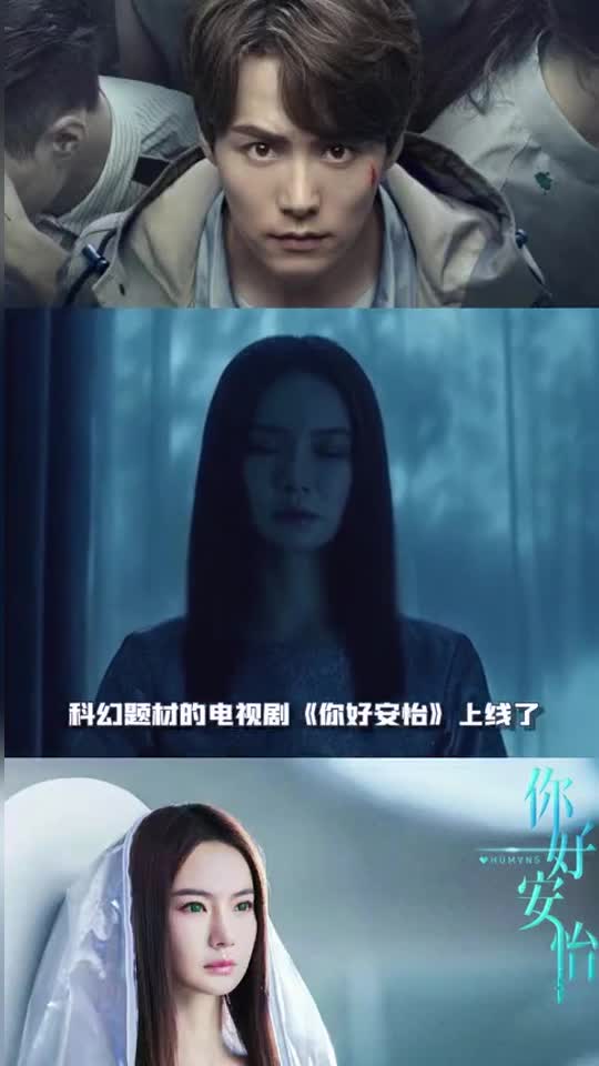 你好安怡来袭马天宇带你走进科技新时代