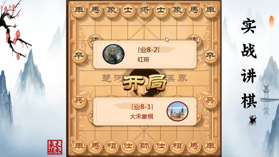 象棋高手现在流行这样用反宫马,对方想边路突破,可惜你锋线无力