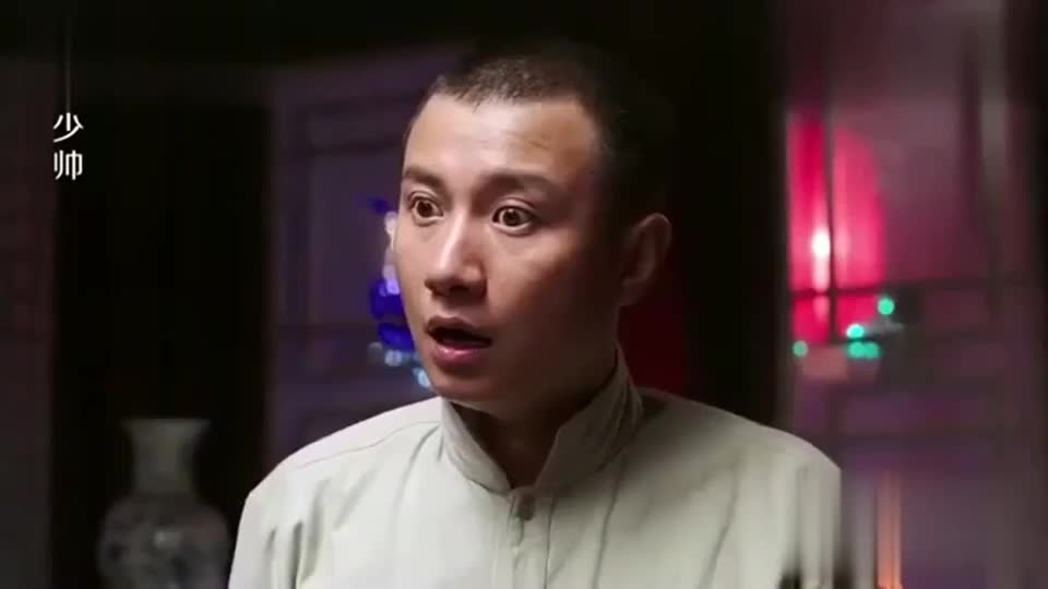 少帅:六子跟鲍毓麟坐一起,老板娘竟说他比六子长得好看