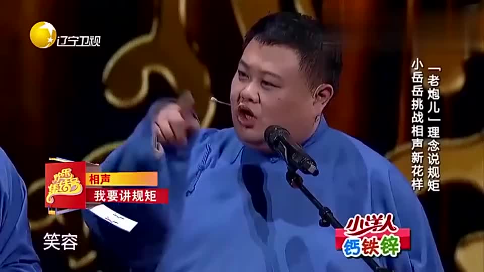 爆笑相声:岳云鹏一句笑跟贱是有区别的,包袱不断嗨翻全场!