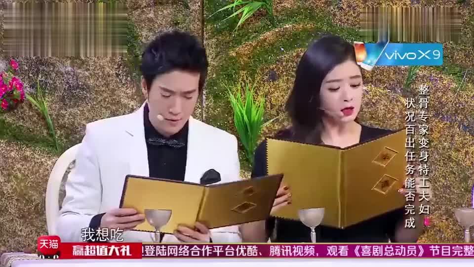 蒋欣:整点硬菜!常远:来份炒钢筋,炖铁轨再烙两张井盖!